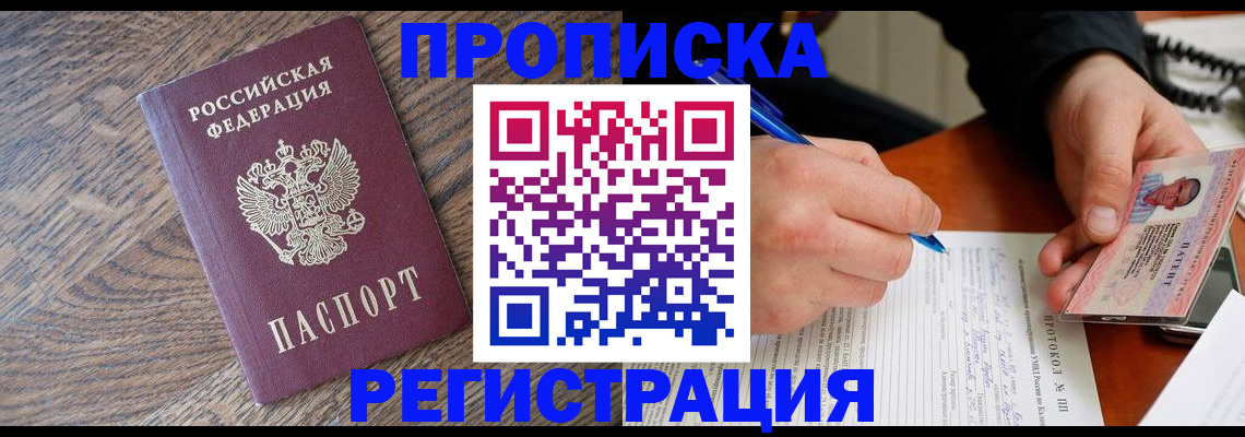 временная регистрация адрес в Лагани