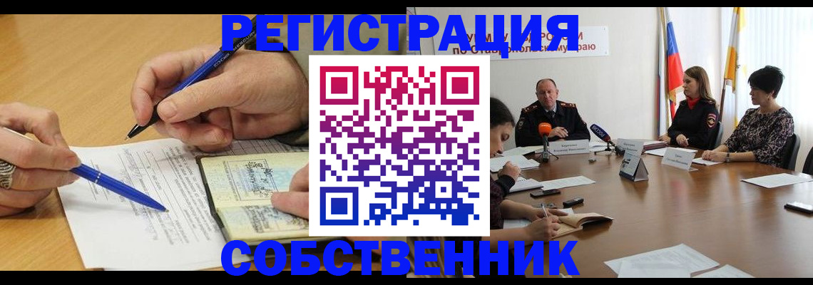 прописка для работы в Лагани