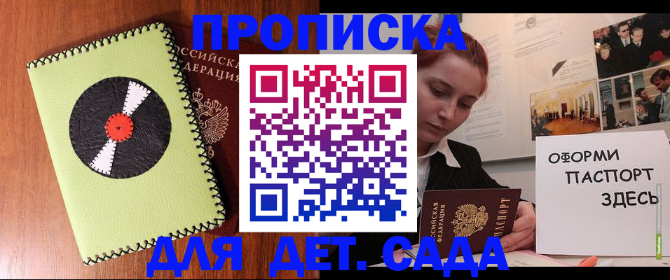 прописка паспорт в Лагани