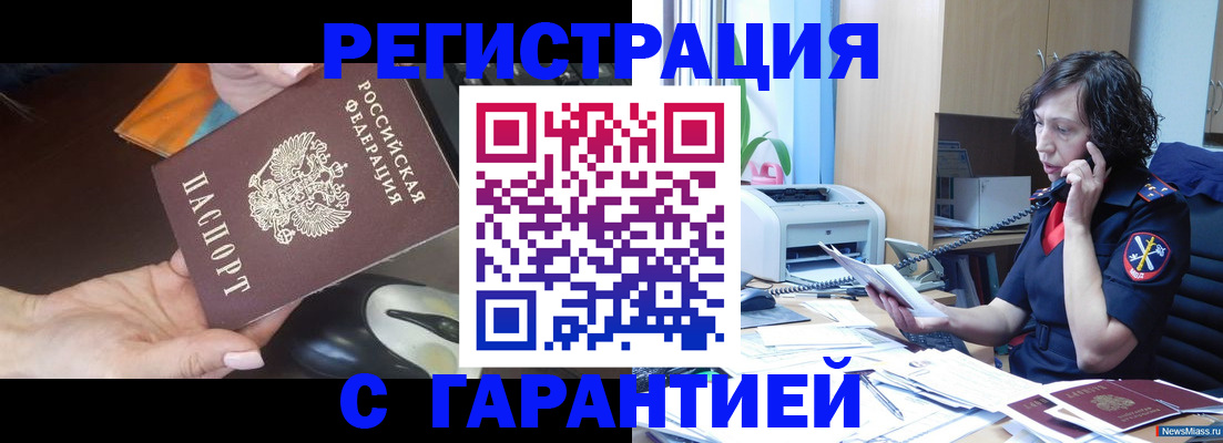 купить прописку в Лагани