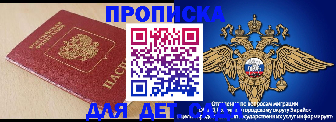 прописка гарантия в Лагани