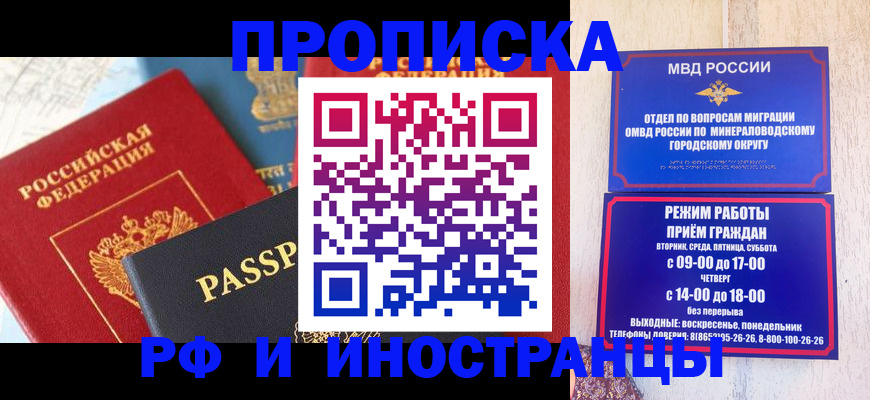 временная регистрация поиск в Лагани