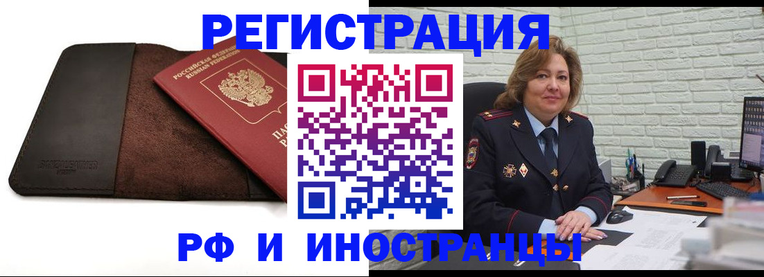 временная регистрация законно в Лагани