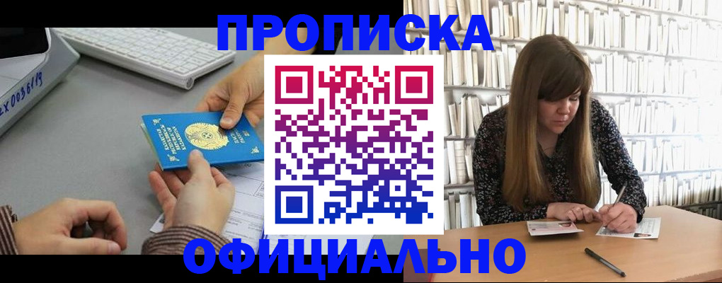 временная регистрация гарантия в Лагани
