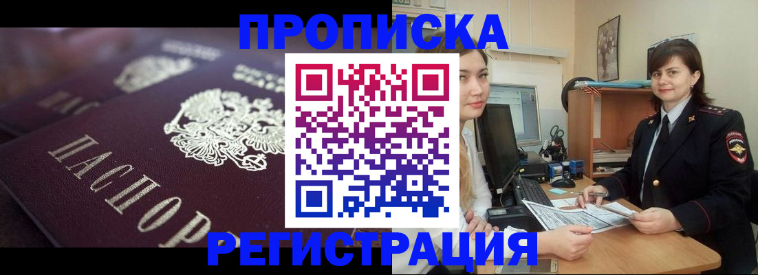 прописка от собственника в Лагани