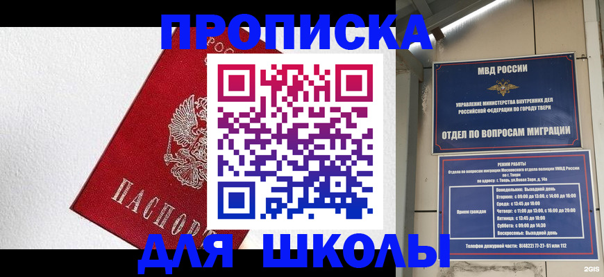 прописка регистрация в Лагани