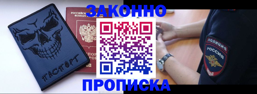 временная регистрация гарантия в Лагани