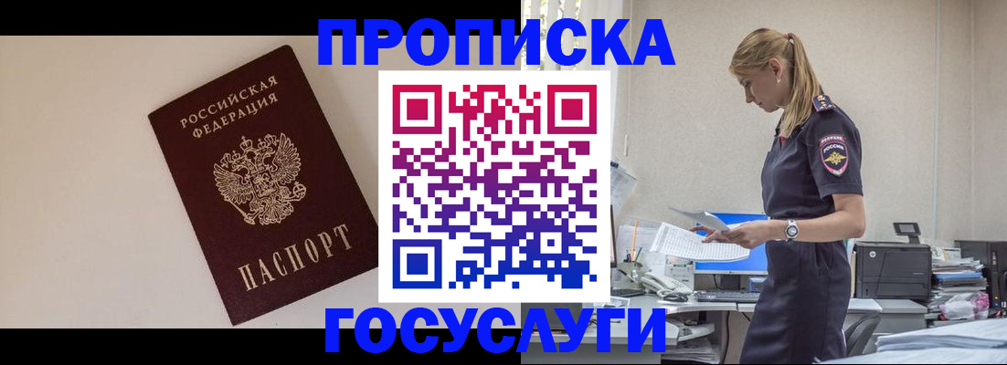 временная регистрация собственник в Лагани