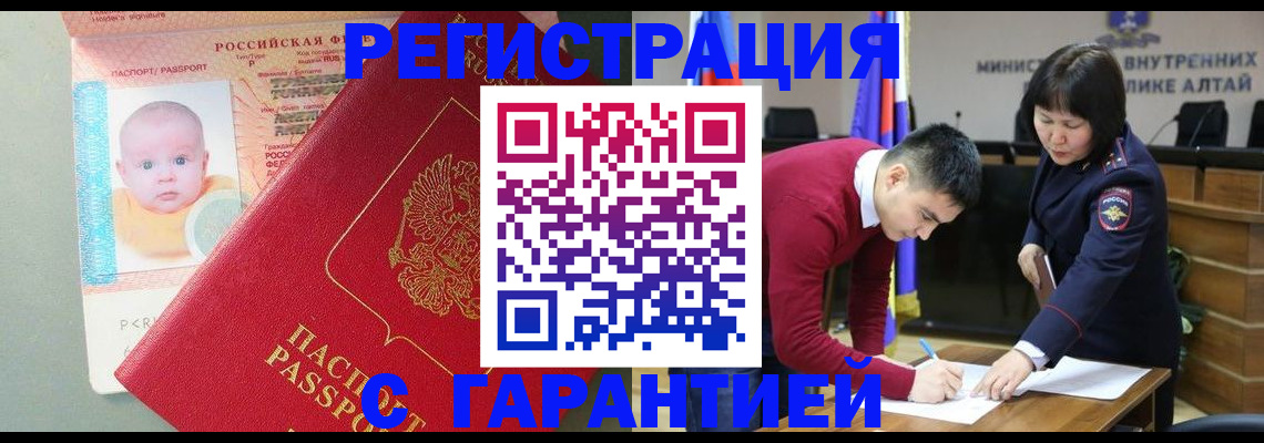 временная регистрация для школы в Лагани