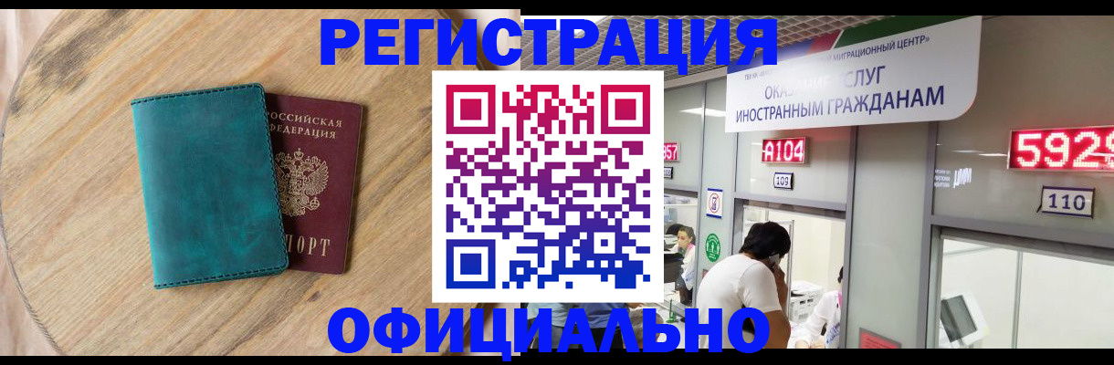 прописка 2025 в Лагани