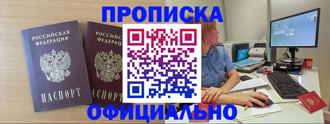 прописка гарантия в Лагани