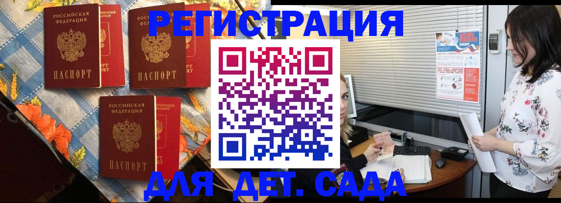 временная регистрация купить в Лагани